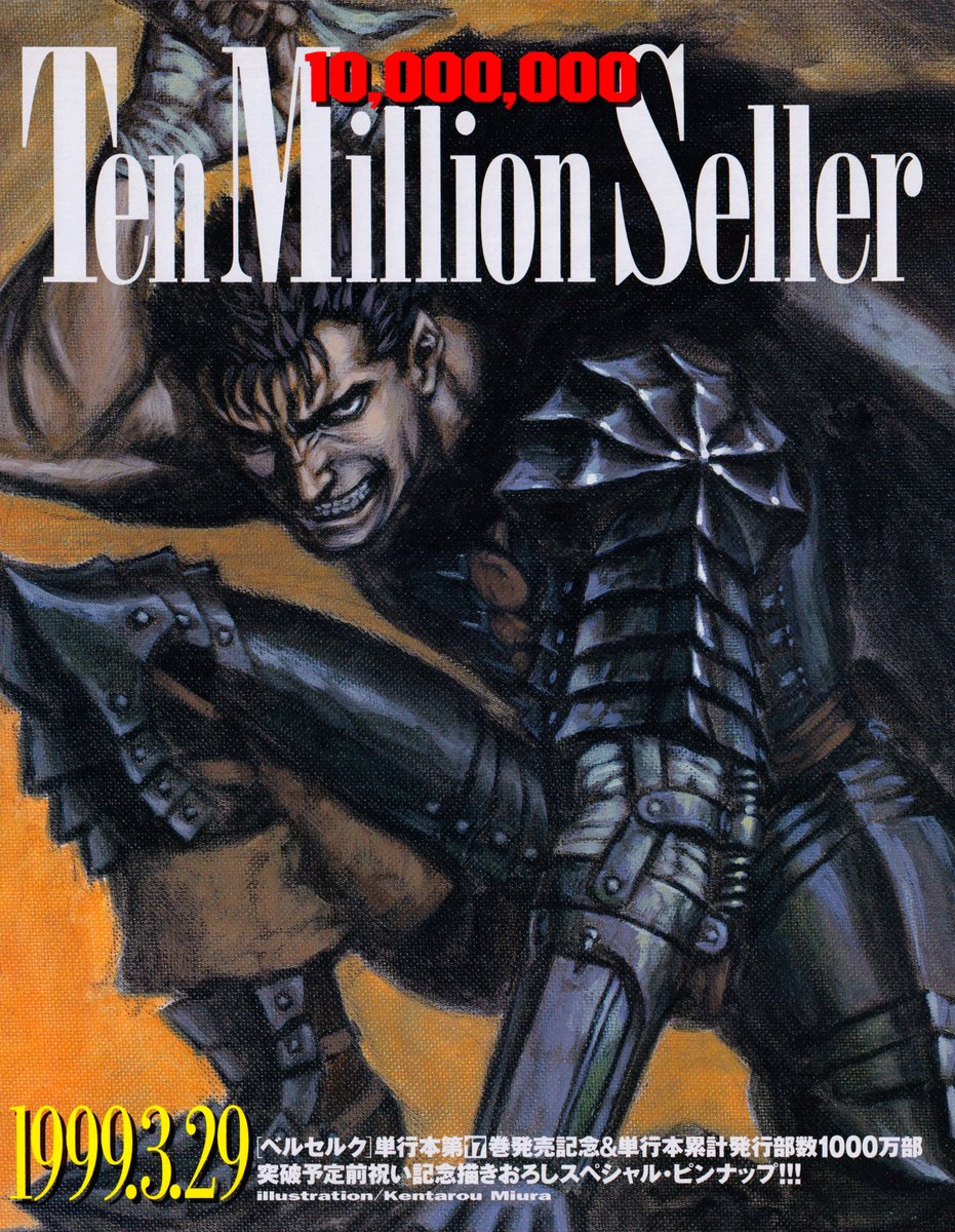 Kentaro Miura Art ⚔ tweet media