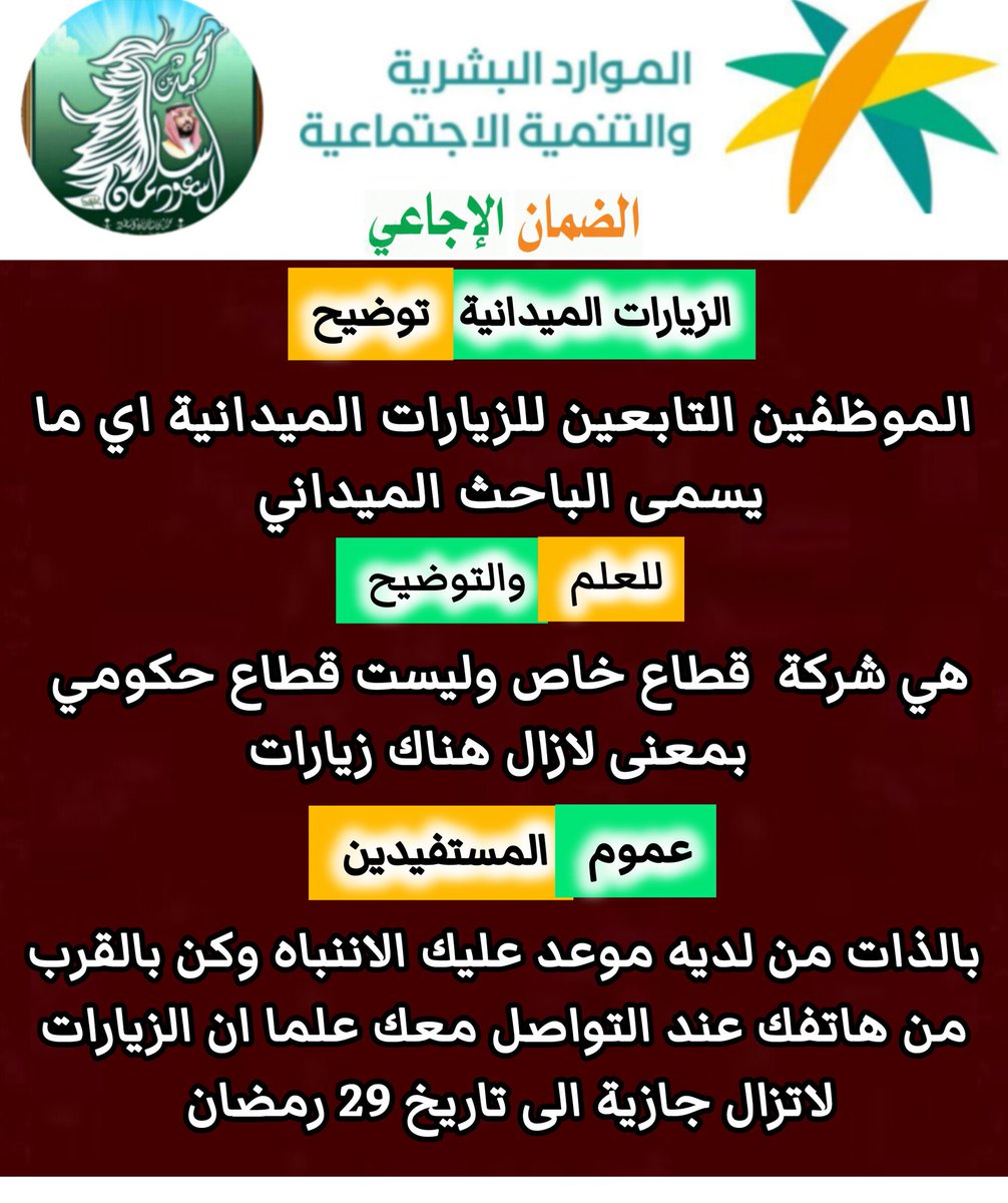 الضمان/ خالد tweet media