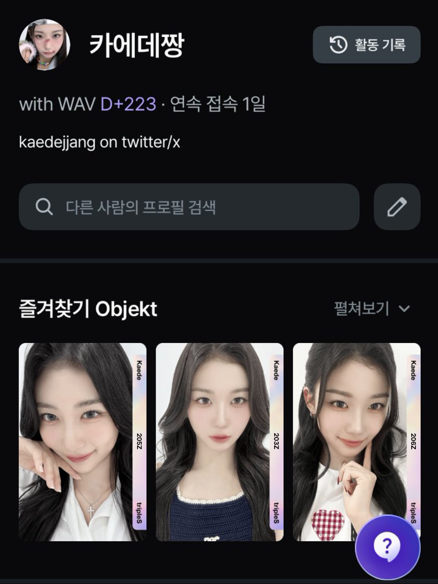 카에데짱 tweet media