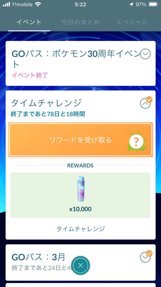 futrix's tweet photo. マスピカ補填キタわ!
待ってました〜

さて、何処産にしようかなぁ

#ポケモンGO
#マスクドピカチュウ https://t.co/S5SC2q9JFx