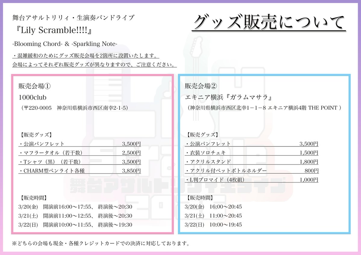 舞台「アサルトリリィ」公式 tweet media