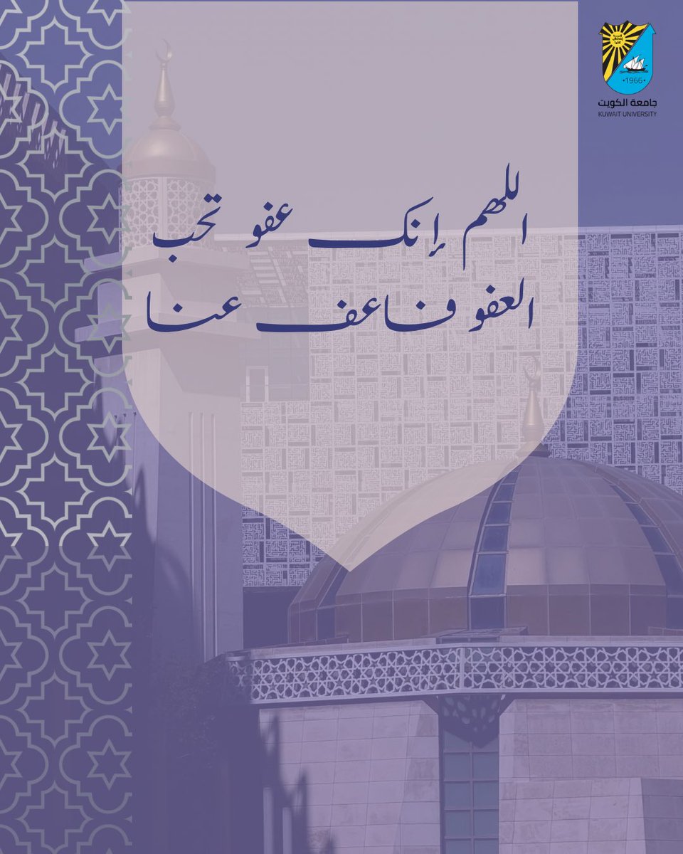 عمادة شئون الطلبة - جامعة الكويت tweet media