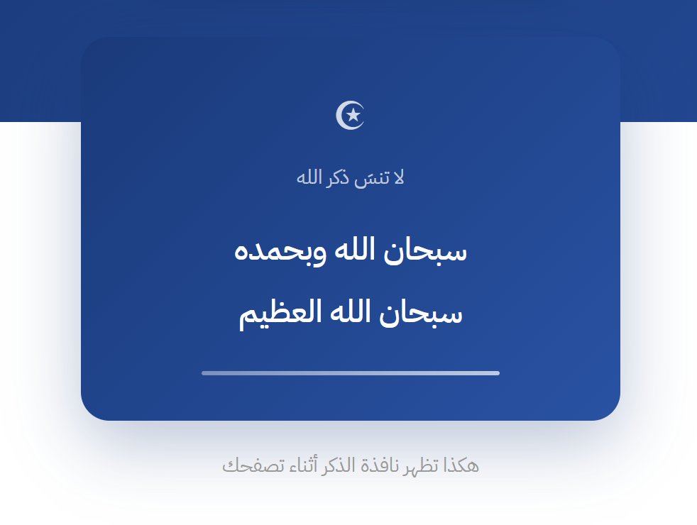 شؤون إسلامية tweet media