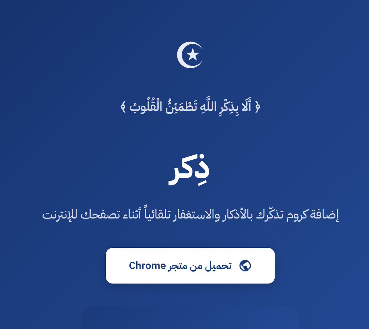 شؤون إسلامية tweet media