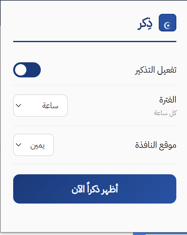 شؤون إسلامية tweet media
