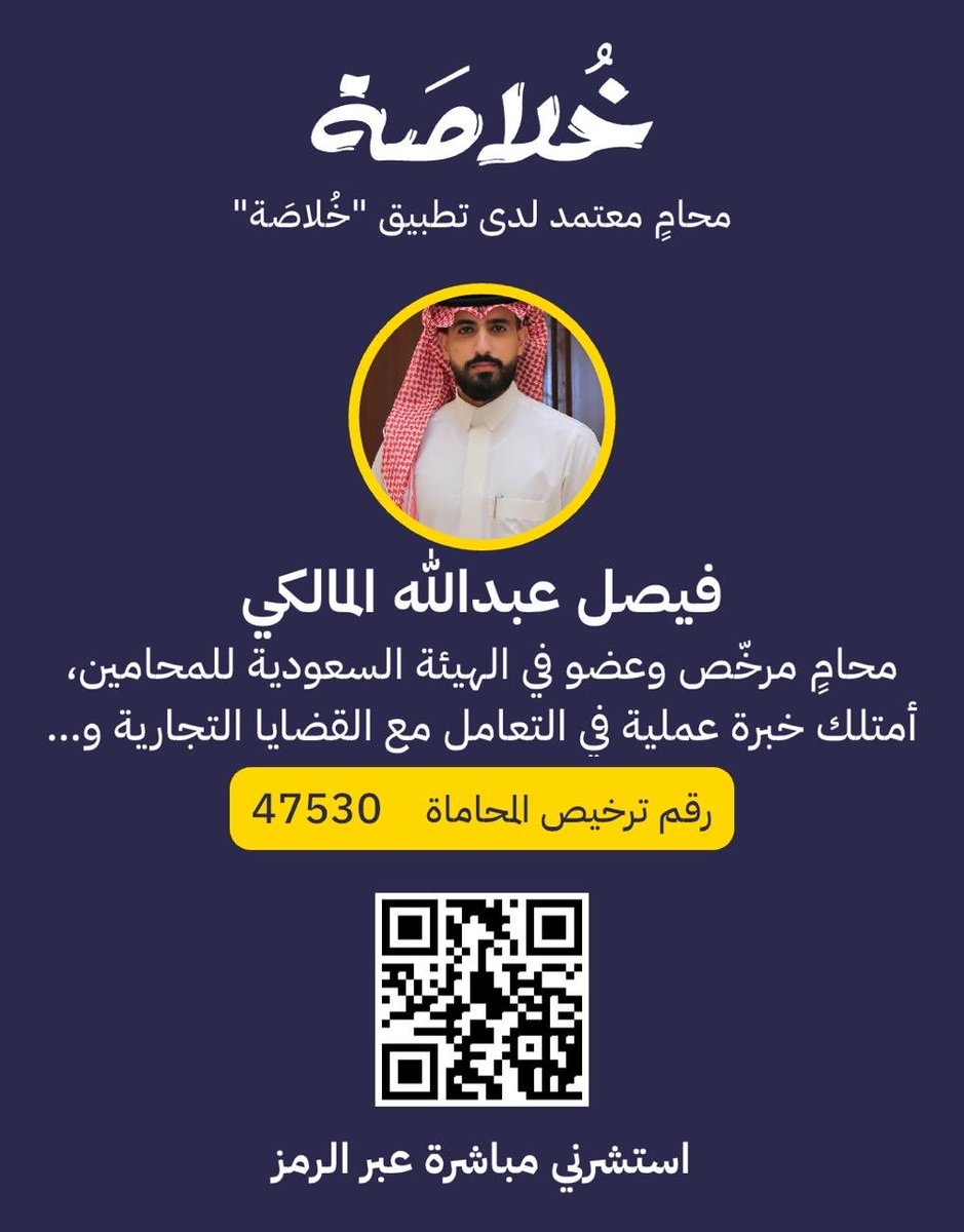تطبيق خُلاصَة tweet media