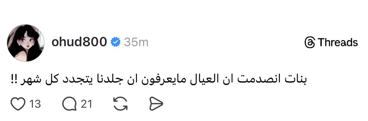 امــل tweet media