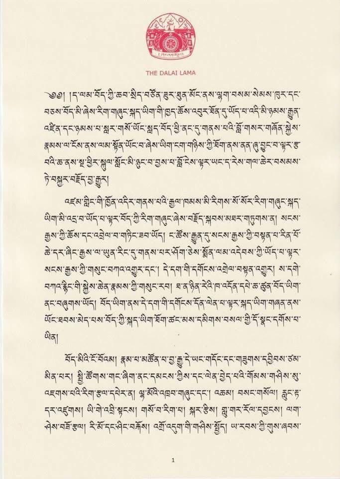 Lobsang G. Bodhaa འབོ་མདའ། tweet media