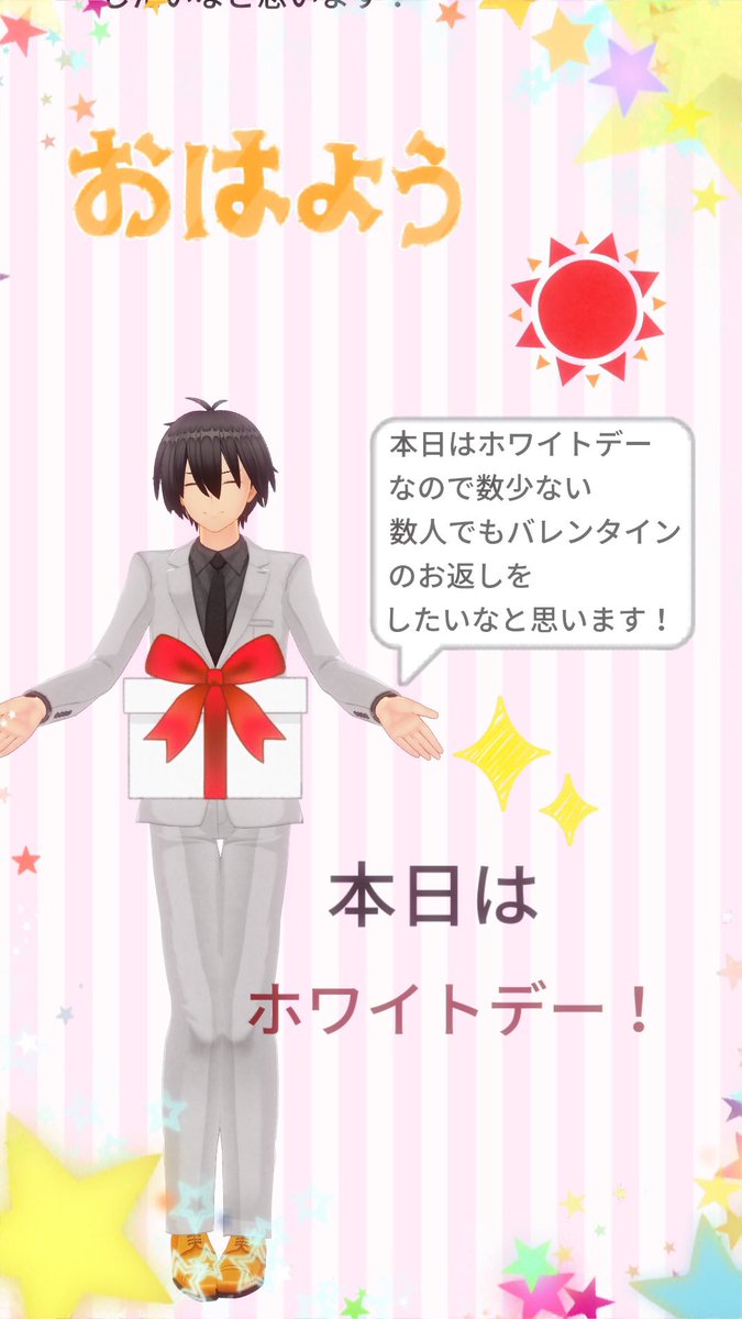 tkfmkastamu's tweet photo. TKFM：皆さん、おはようございます！TKFMです😊
今日はホワイトデーです！先月のバレンタインデーからお菓子などにお返しする日です！僕はいたとしてもそんなにお返しする人が多くいないですよね😅
今日はホワイトデーでお返しにできることをしましょう☺️

#カスタムキャスト
#TKFM https://t.co/nav0vZQUP1