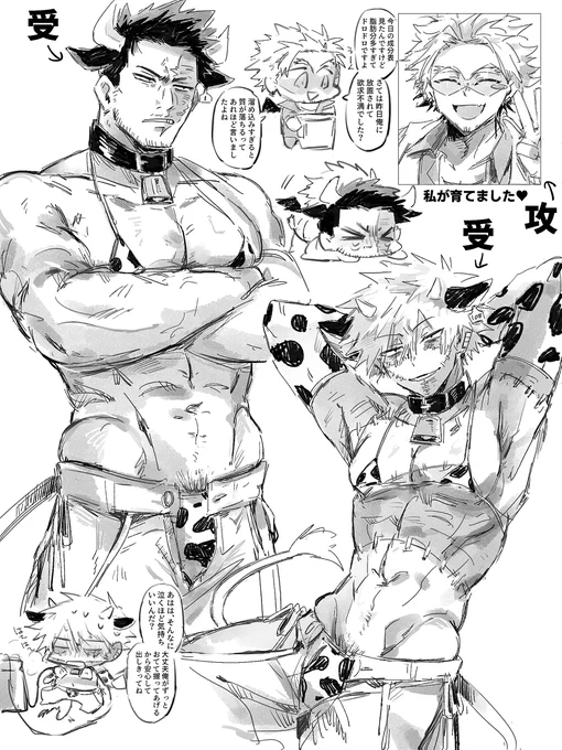 乳牛ホー炎+ホー荼メモ 