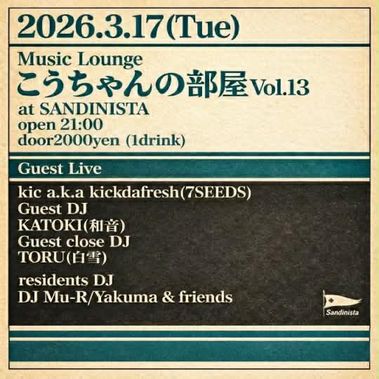 BAR 和音 tweet media