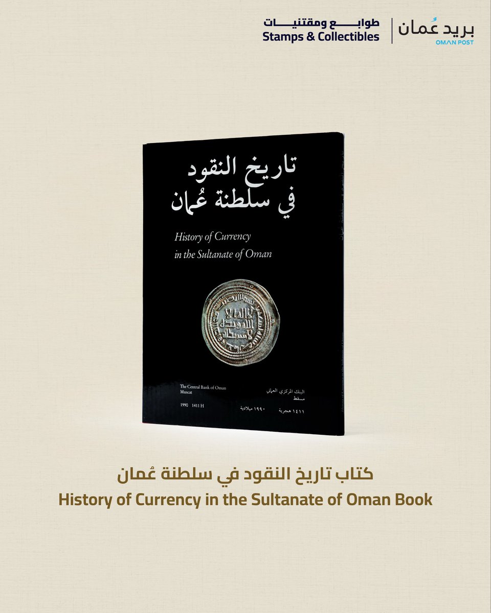 طوابع ومقتنيات tweet media