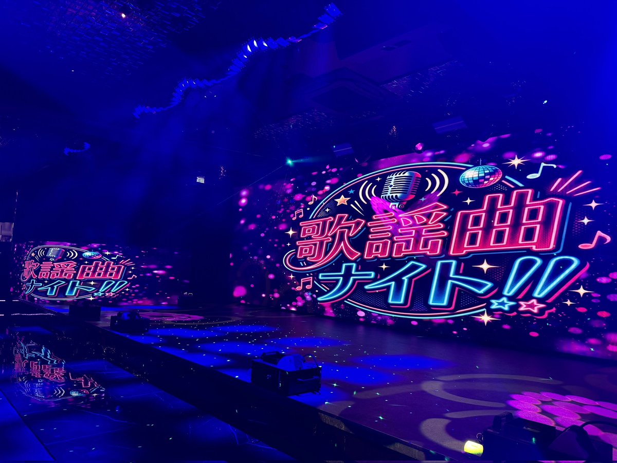 FreeFace_TOM's tweet image. 広島に新たに誕生したエンタメスペース【#ASPIRE】さんでのプレオープンイベント『歌謡曲ナイト』🎶
目を奪われる煌びやかな空間は広島の新しいエンタメを発信して行く予感がする素敵な場所！
共演させて頂いた　#泉田文佳 さん、#香取優希 さん、#悪女時代 さん、ありがとうございました‼️