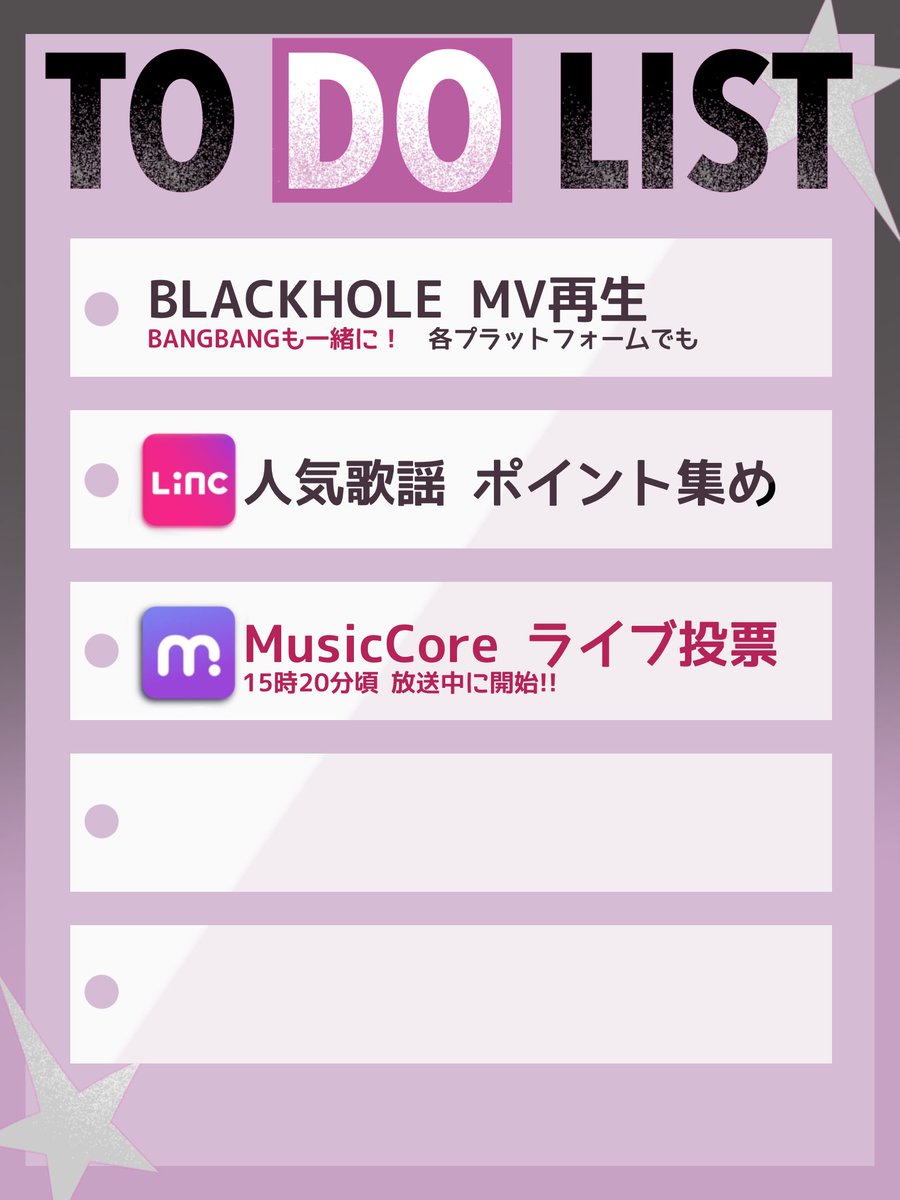 IVE 投票方法まとめ(非公式) tweet media