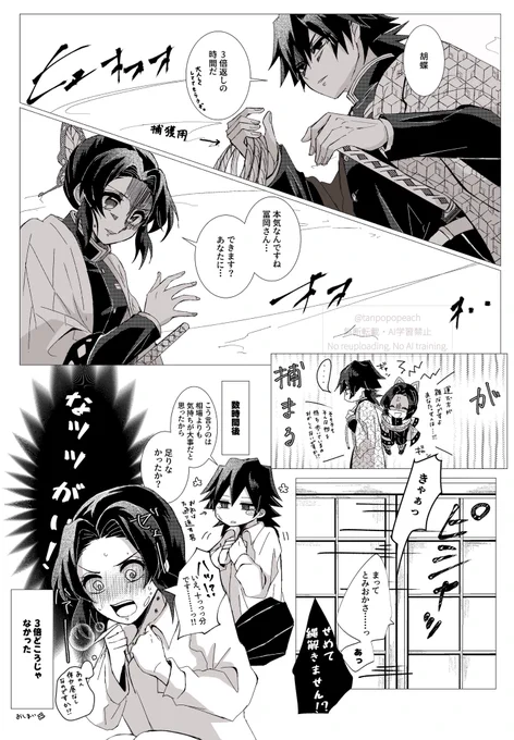 【ぎゆしの🌊🦋】
ホワイトデー当日💙💜
※頭を空っぽにしてお読みください🧚‍♀️ 