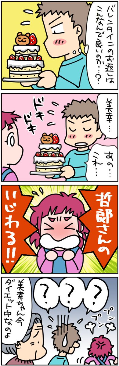今日はホワイトデーですね…( '-`) 