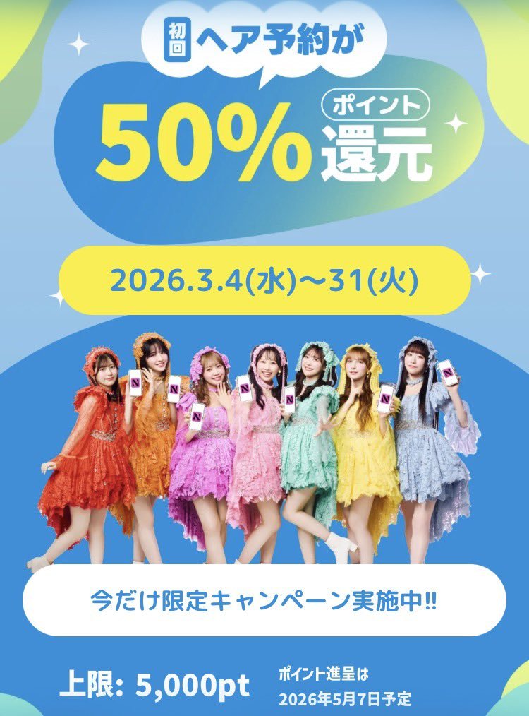 忠犬Dr@ポイ活投資家 tweet media