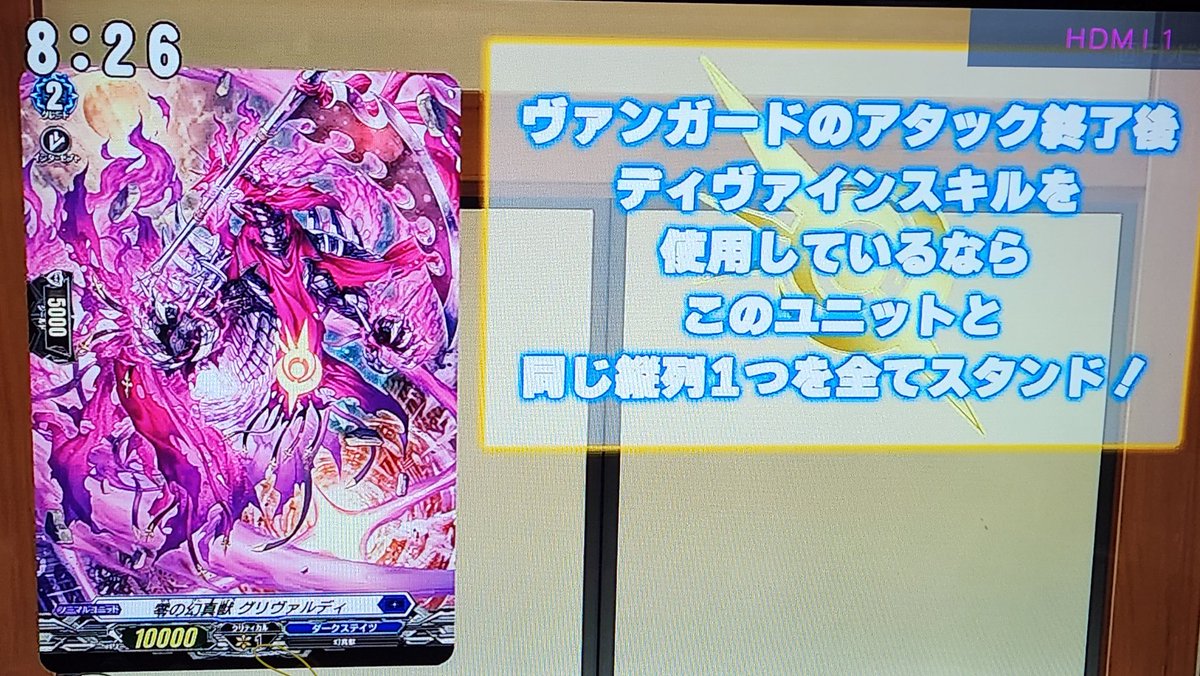 零の幻真獣グリヴァルディ
➀メインフェイズ開始時、ドロップかソウルからコール
➁リアガードをブースト付与、自身のパワー+5000
➂ヴァンガードがアタックしたバトル終了時、ディヴァインスキルを使ってるなら、自身のいる縦列をスタンド
#ディヴァインズ
#轟く雨