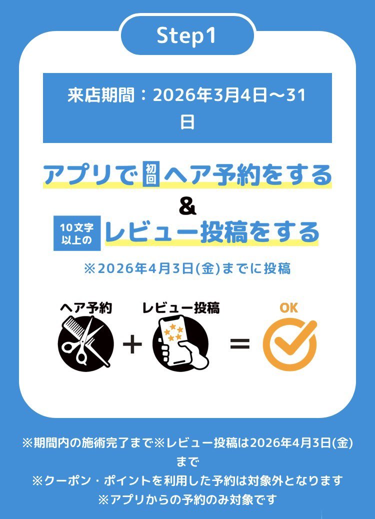 忠犬Dr@ポイ活投資家 tweet media