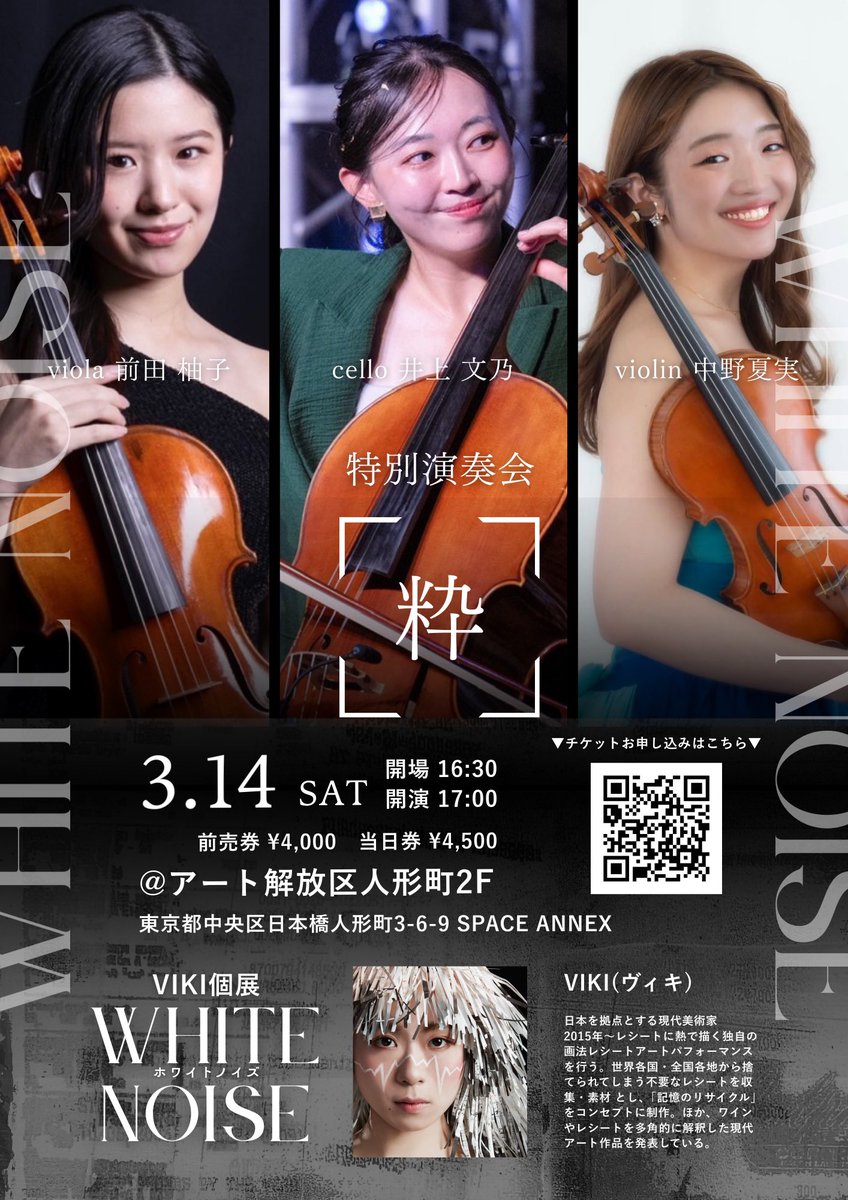 土曜日のこんな時間の立川は初めてなのだけど
昨日飲みすぎてしまったであろう若者たちが床に転げ落ちてるゾォ〜てぇへんだ。

午前は立川でルロット！
愉快なコンサートだよん

夜は人形町でVIKIさんの個展でのコンサート！
ガラッと変わるねぇ

どちらもぜひ皆様ぁ！