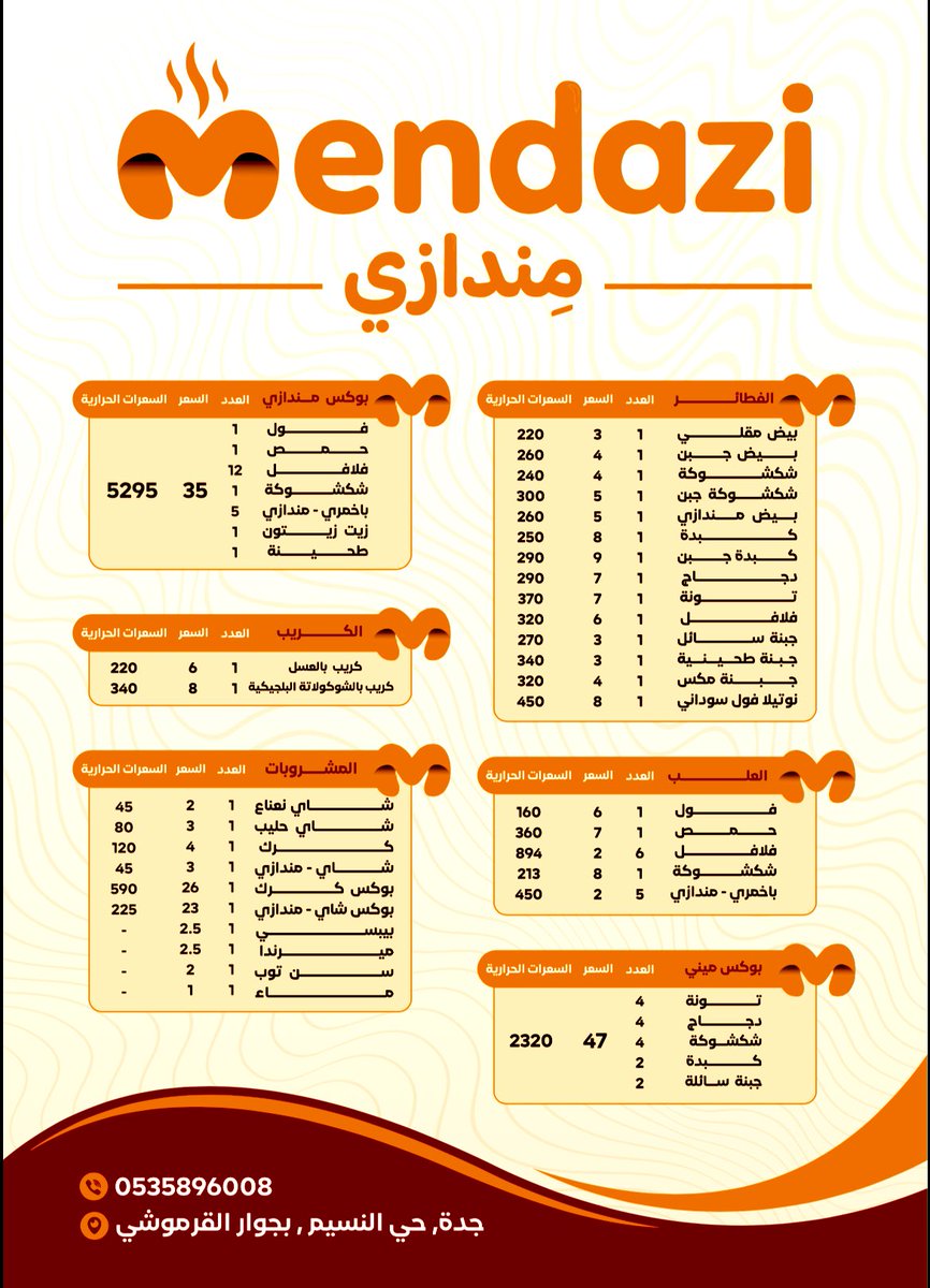 جدة | JEDDAH tweet media