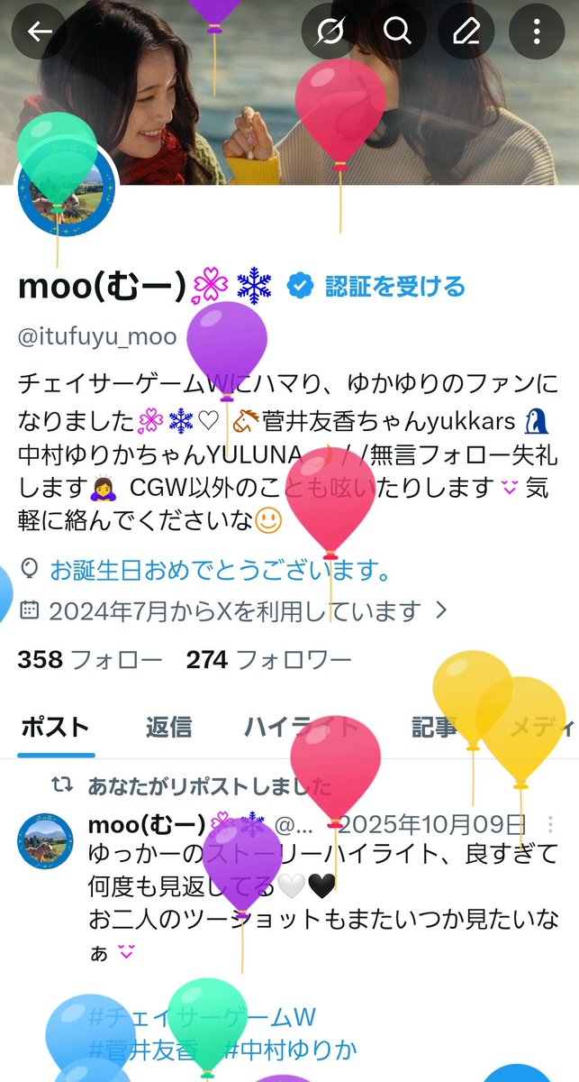 moo(むー)🌸❄ tweet media