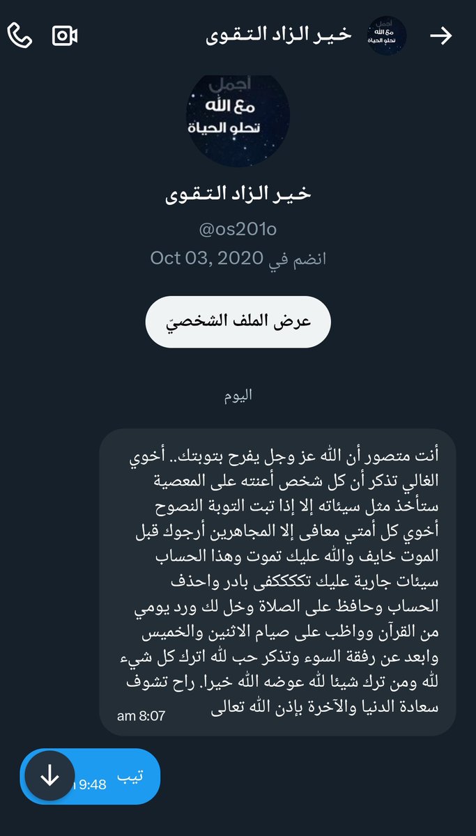 dffuttr's tweet photo. وش وضع المطوع ذا هههههههههههههه https://t.co/vyLd2WWUWk