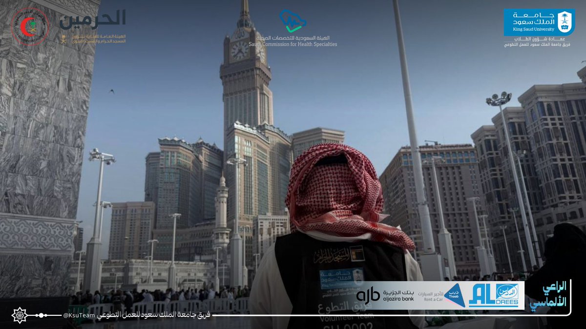 فريق جامعة الملك سعود للعمل التطوعي tweet media