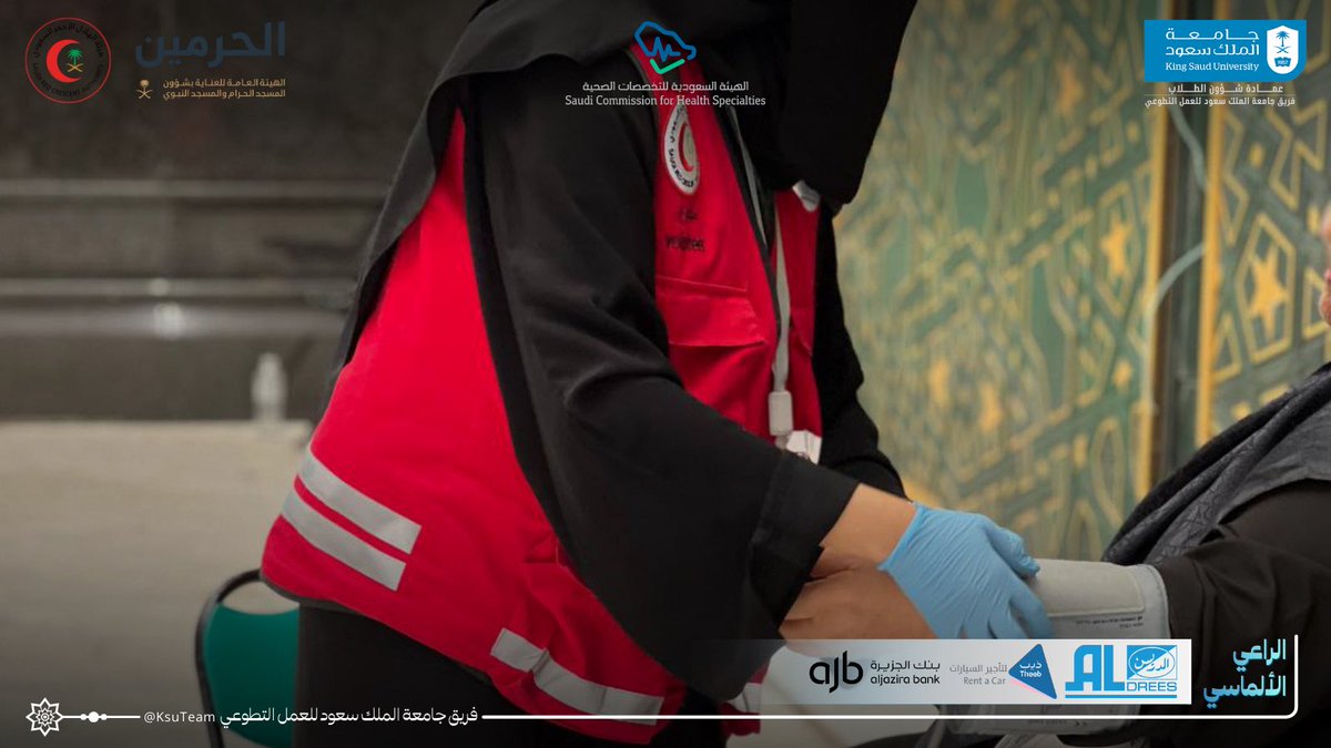 فريق جامعة الملك سعود للعمل التطوعي tweet media