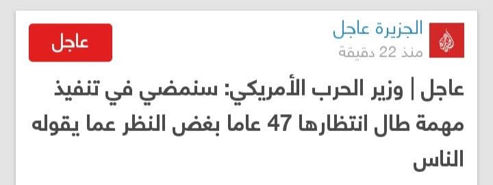 essak65's tweet photo. العبارة المرفقة تعني سياسيا (طز في الديموقراطية) .. التي سنتذكر أنها الشرط الذي تبرر به امريكا غزواتها الموسمية- https://t.co/yfINU3MQzt