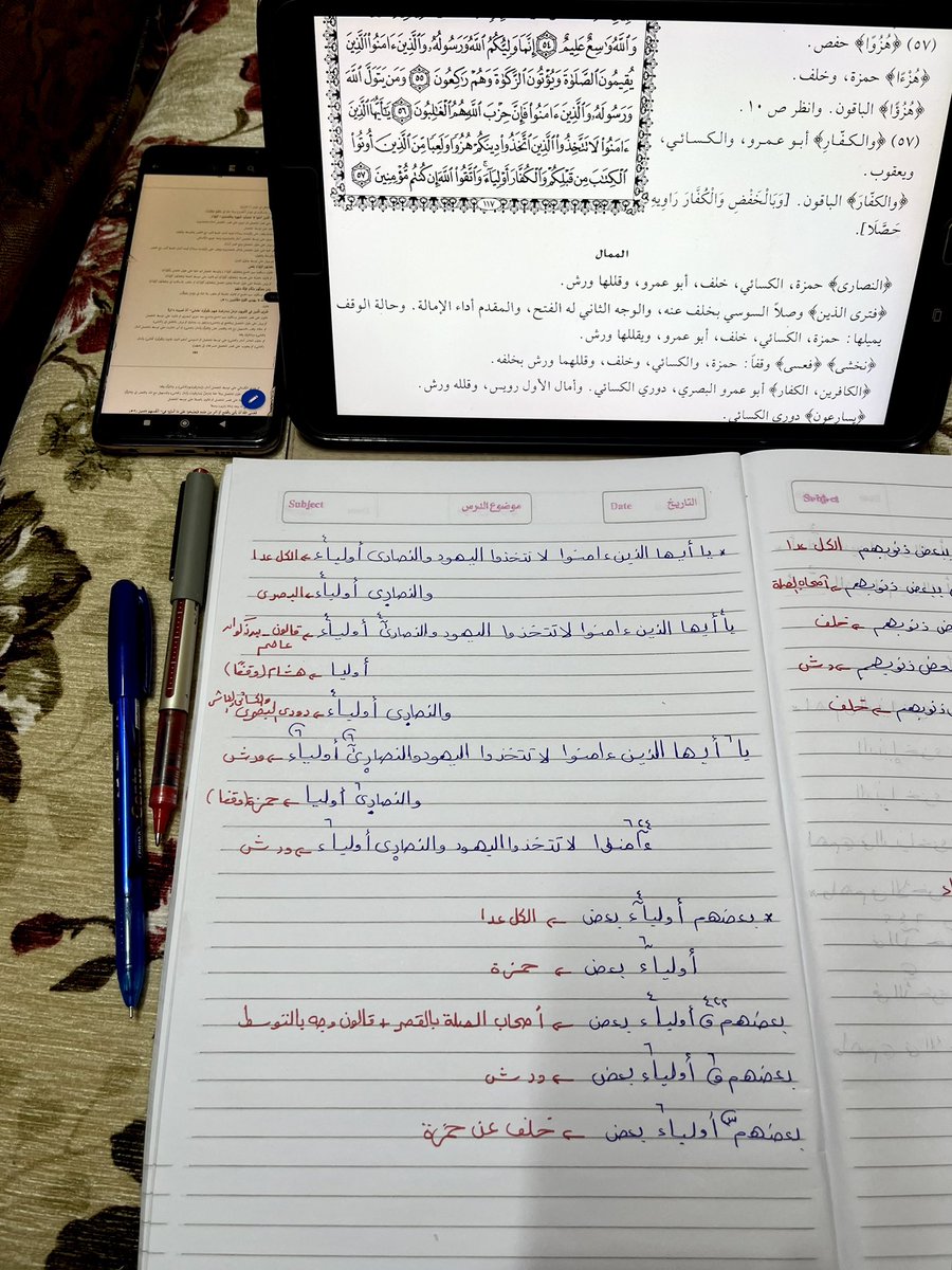 Abeedoos's tweet photo. انا بتمنّى طول عمرى أفضل أتعلم القرآن والقراءات، محدش متخيل علم القراءات جميل قد ايه والله.

ياربّ علق قلوبنا بالقرآن دايمًا. ") https://t.co/dXYt9xknaU