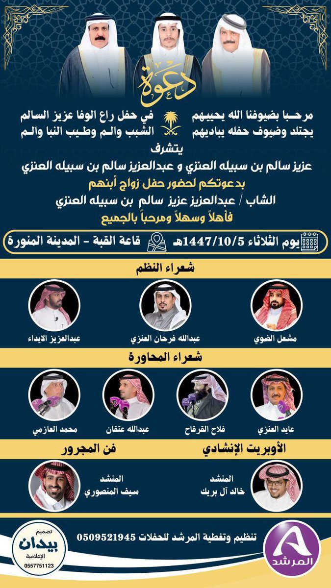 العطيفات tweet media