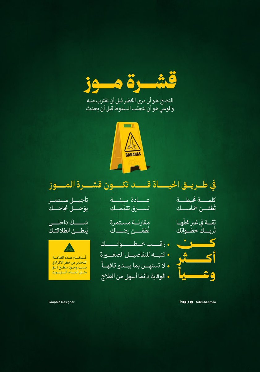 adimalsmaa's tweet photo. @drra_6 مصممة جرافيك وكاتبة محتوى 
وهذه بعض الاعمال الخاصة بحسابي https://t.co/avIUmgiVXD