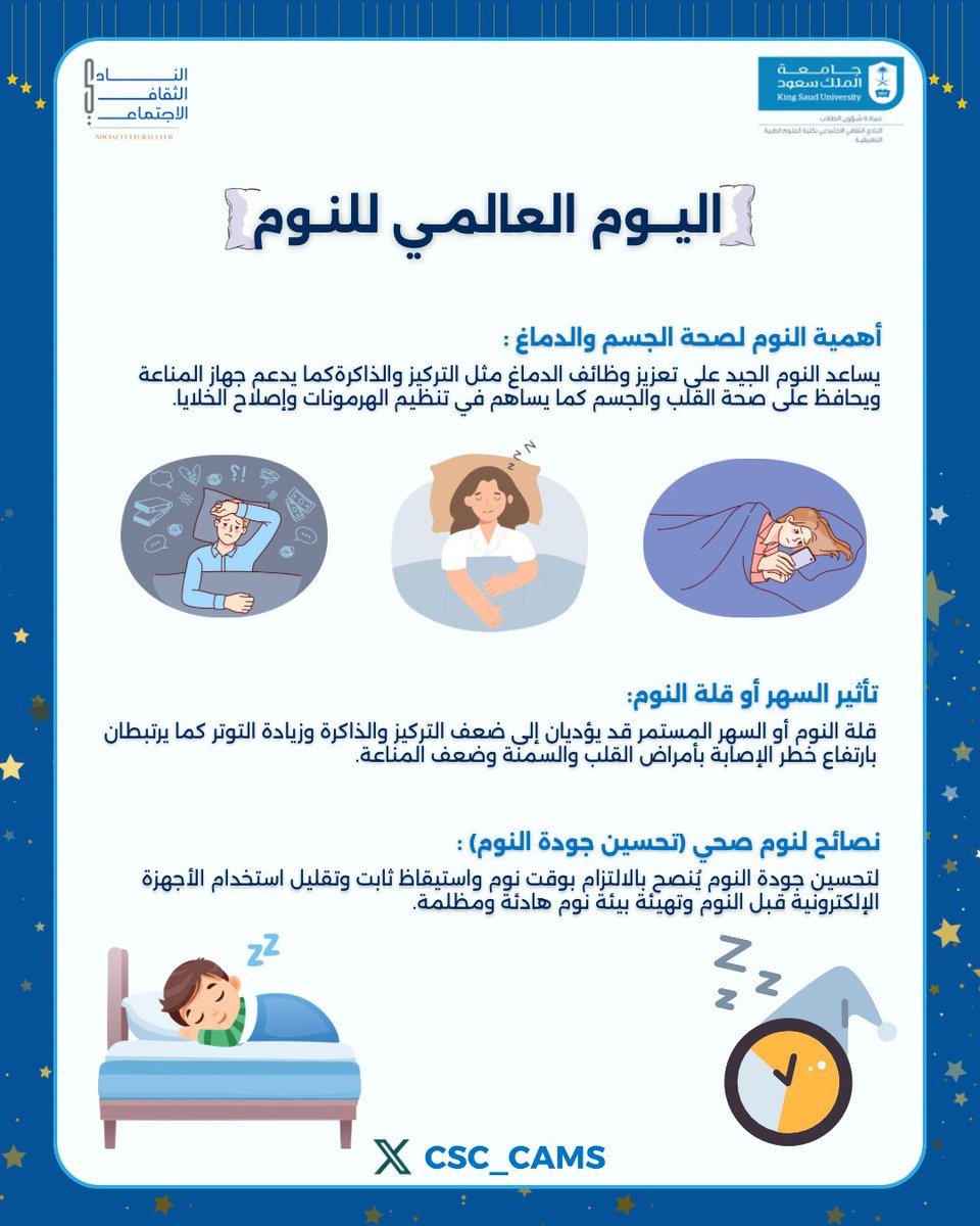 النادي الثقافي الاجتماعي tweet media