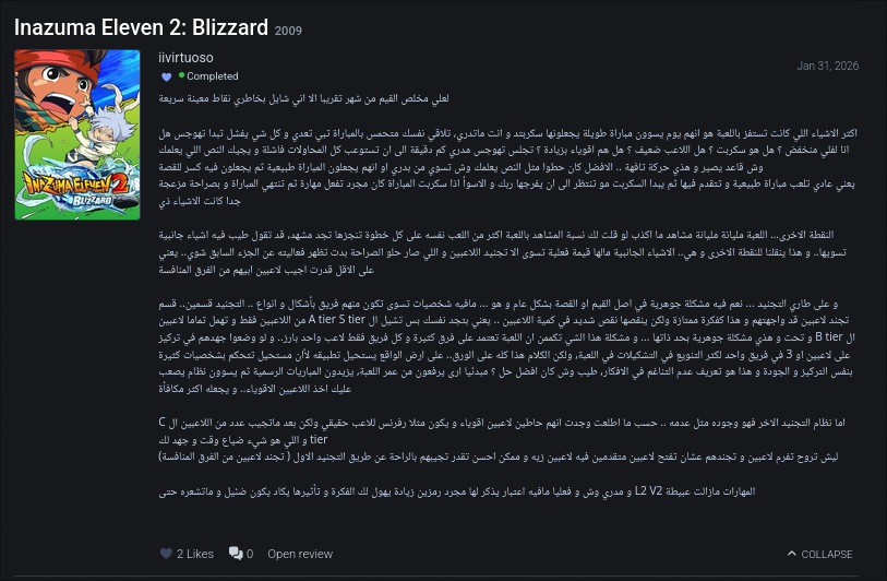 Lord IKE 🗡️ tweet media