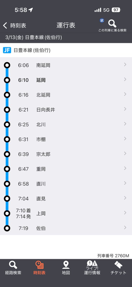 Yurakucho_P's tweet photo. 改正前後で20分早いの見落として1日2本の普電逃しました… https://t.co/a87lHMRcB2