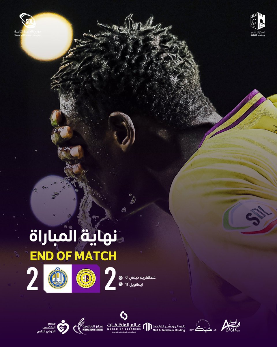 نادي القلعة السعودي tweet media