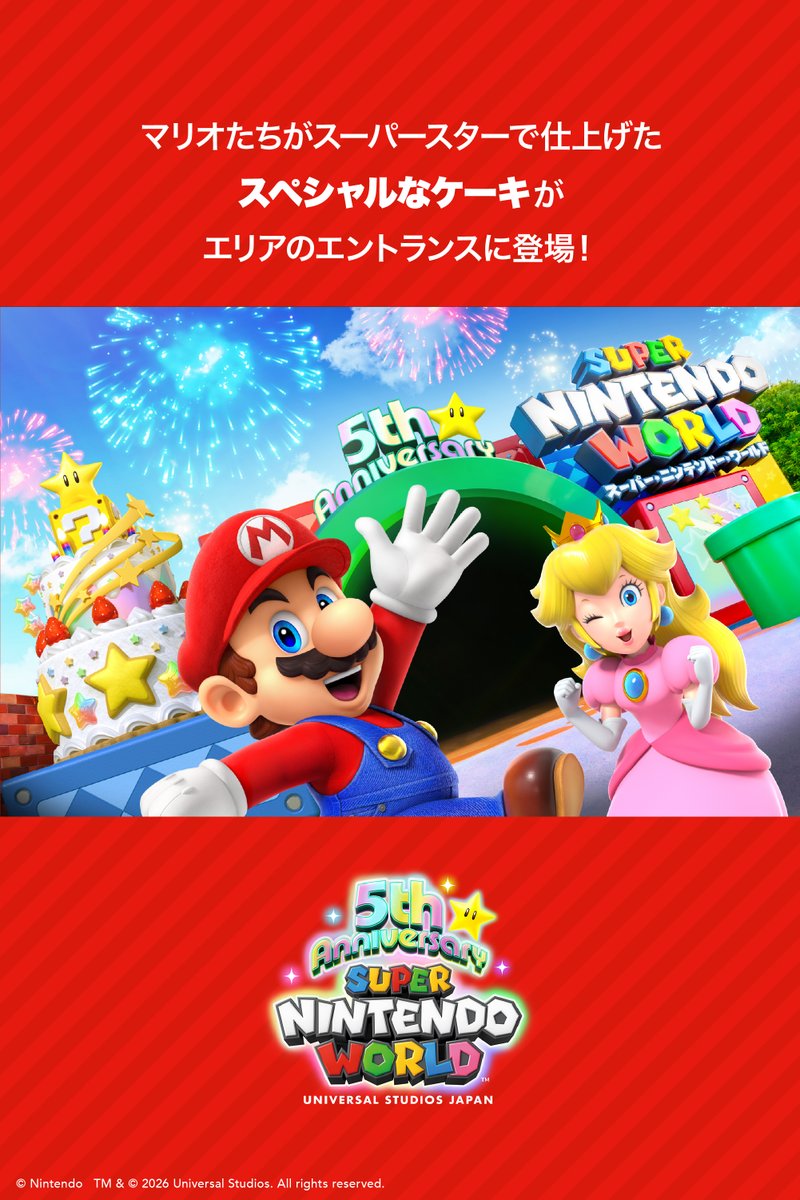 スーパー・ニンテンドー・ワールド5⃣周年‼／ ✨ アニバーサリーデー