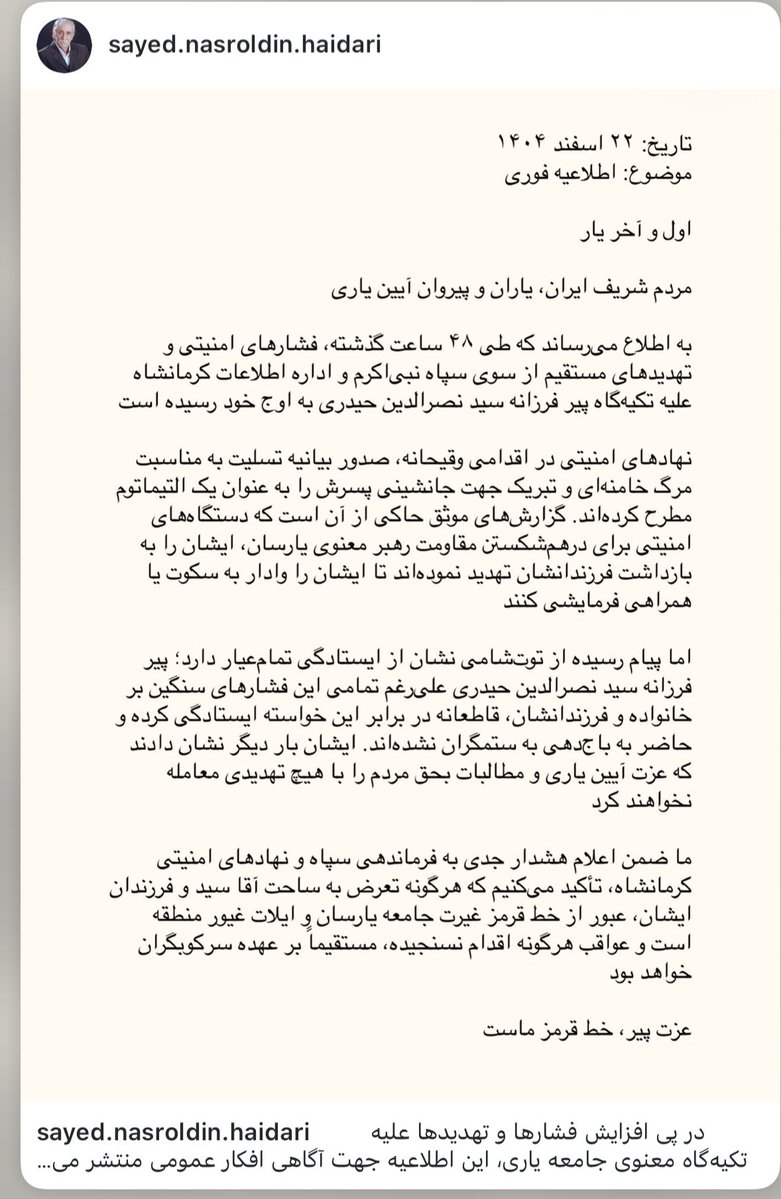 حزب ایرانیان کرد میهن‌پرست tweet media