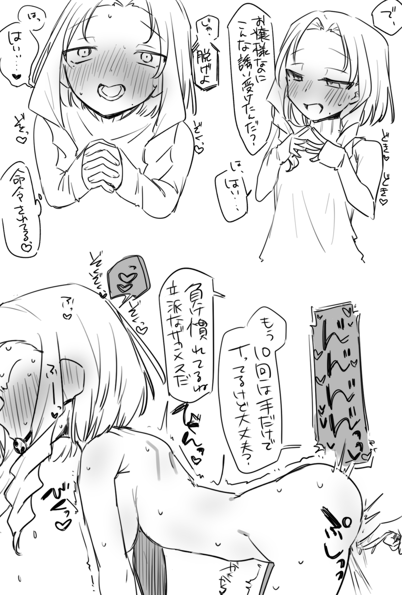 ぬーどる🔞はSkeb募集中 tweet media