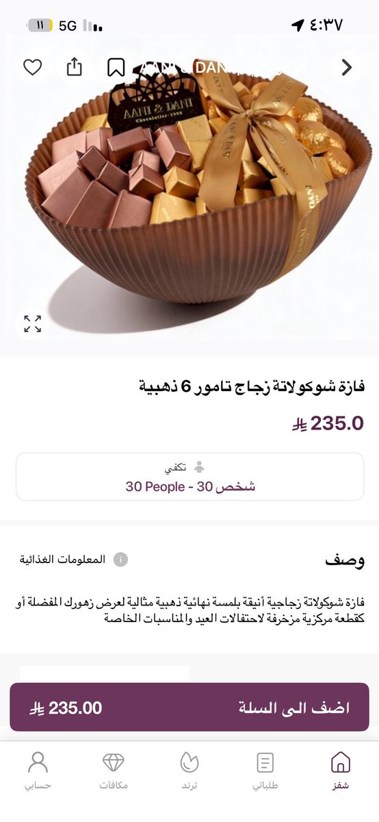 i_norah_a's tweet photo. @TheChefz استاهلها 🫣♥️ https://t.co/fz7jNzotMq