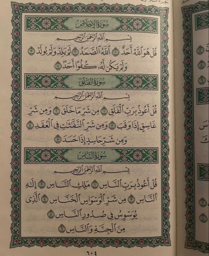 رتويت لعلّها المُنجيه