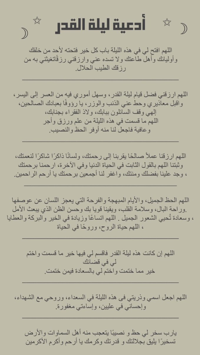mugbil13's tweet photo. #ليله_القدر_خير_من_الف_شهر https://t.co/hVF8hgnloL