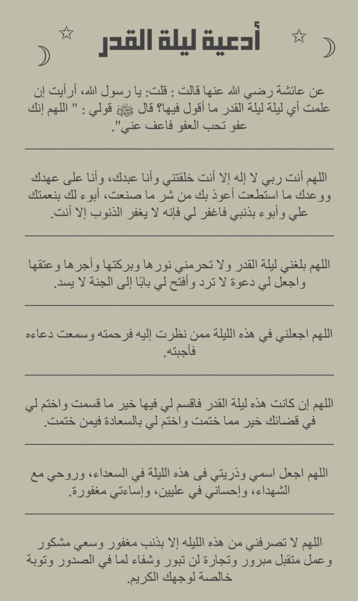 mugbil13's tweet photo. #ليله_القدر_خير_من_الف_شهر https://t.co/hVF8hgnloL