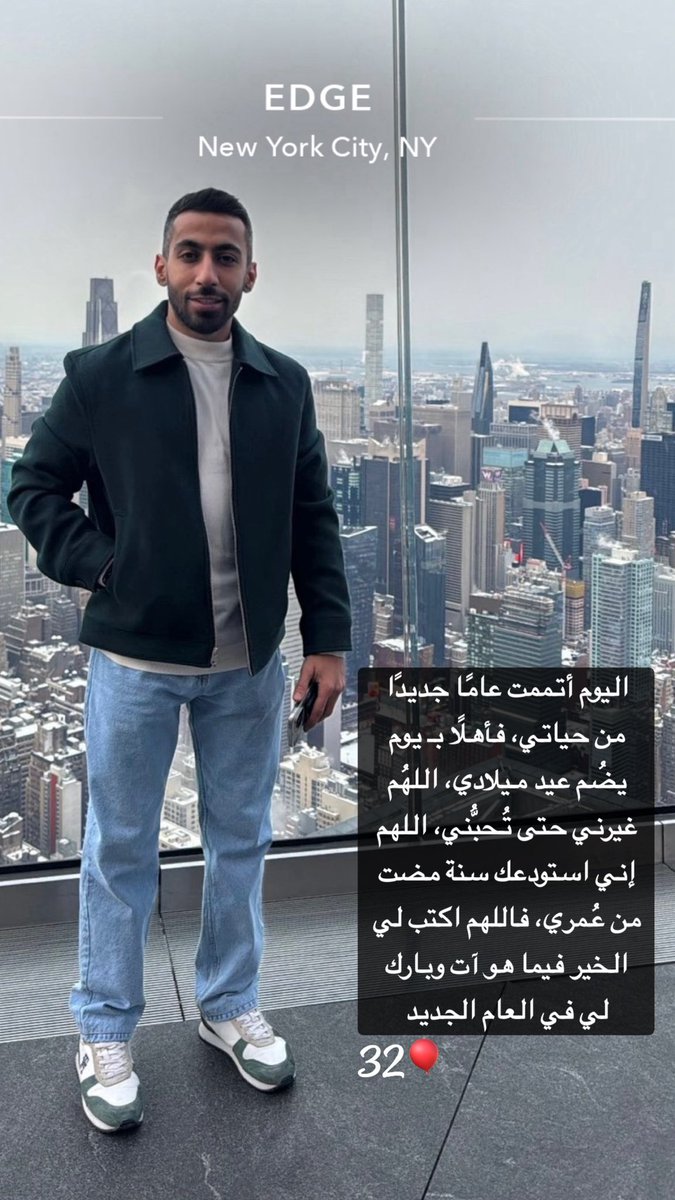 dalsh94's tweet photo. اليوم أتممت عامًا جديدًا من حياتي، فأهلًا بـ يوم يضُم عيد ميلادي، اللهُم غيرني حتى تُحبُّني، اللهم إني استودعك سنة مضت من عُمري، فاللهم اكتب لي الخير فيما هو آت وبارك لي في العام الجديد 32🎈🕯️ https://t.co/q9A6MoBo0j