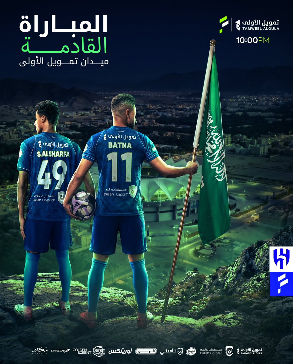 نادي الفتح السعودي tweet media