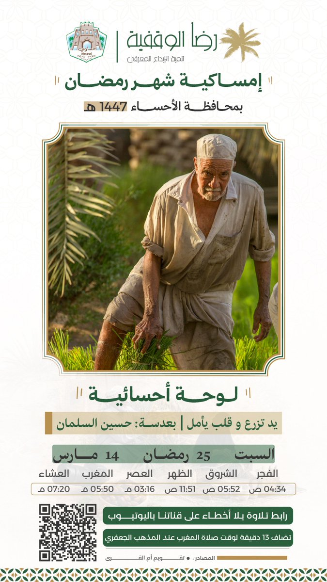 مؤسسة رضا الوقفية tweet media
