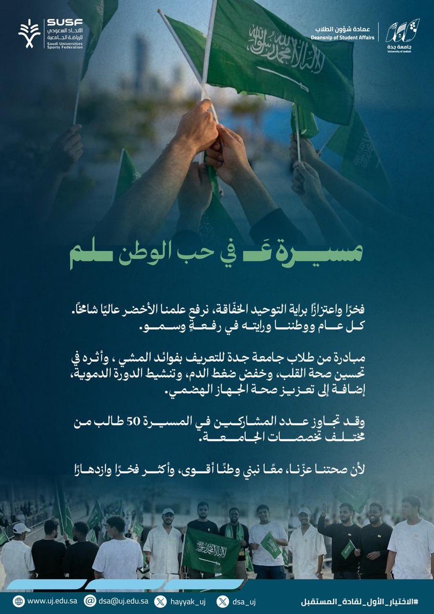 عمادة شؤون الطلاب tweet media