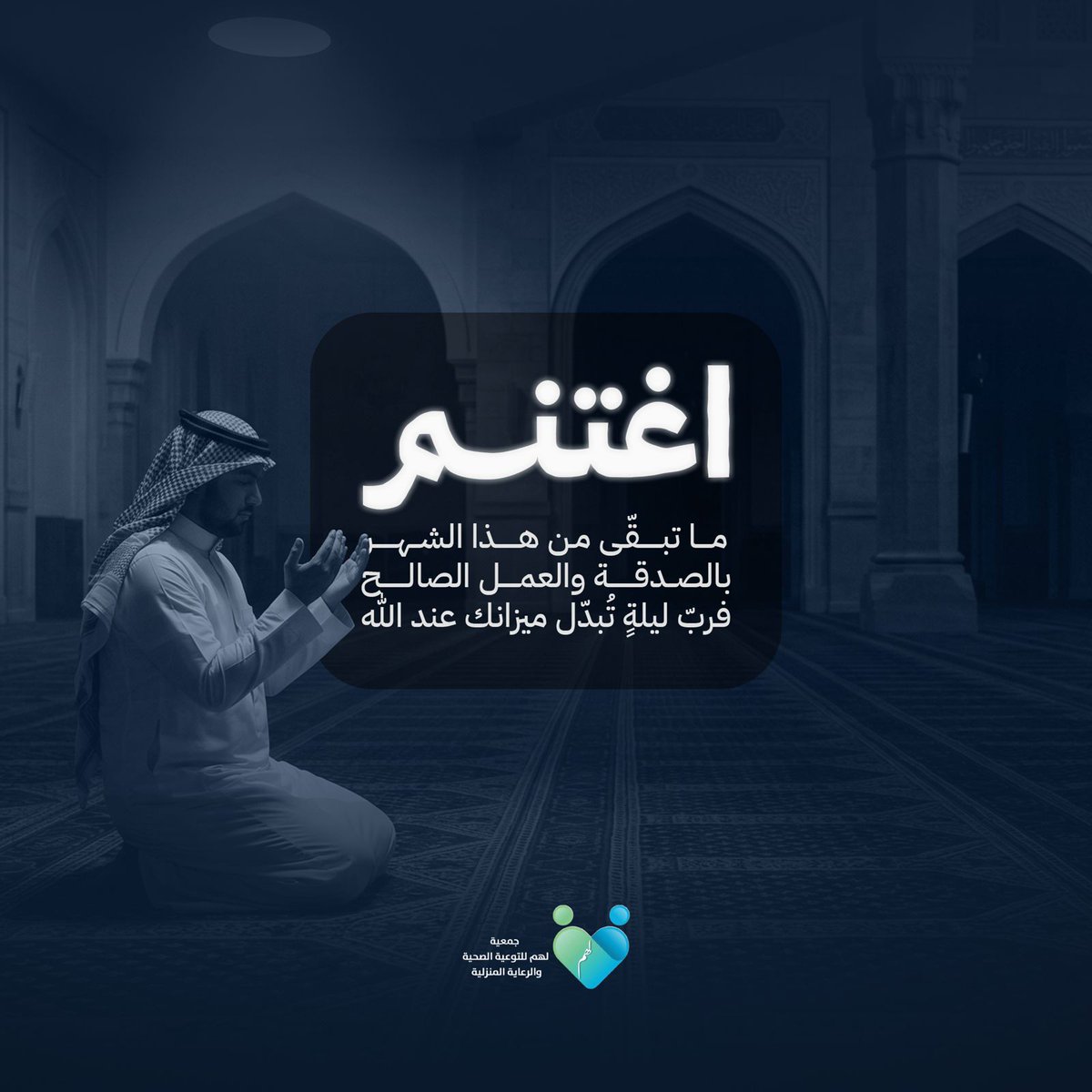 جمعية لهم للتوعية الصحية والرعاية المنزلية tweet media