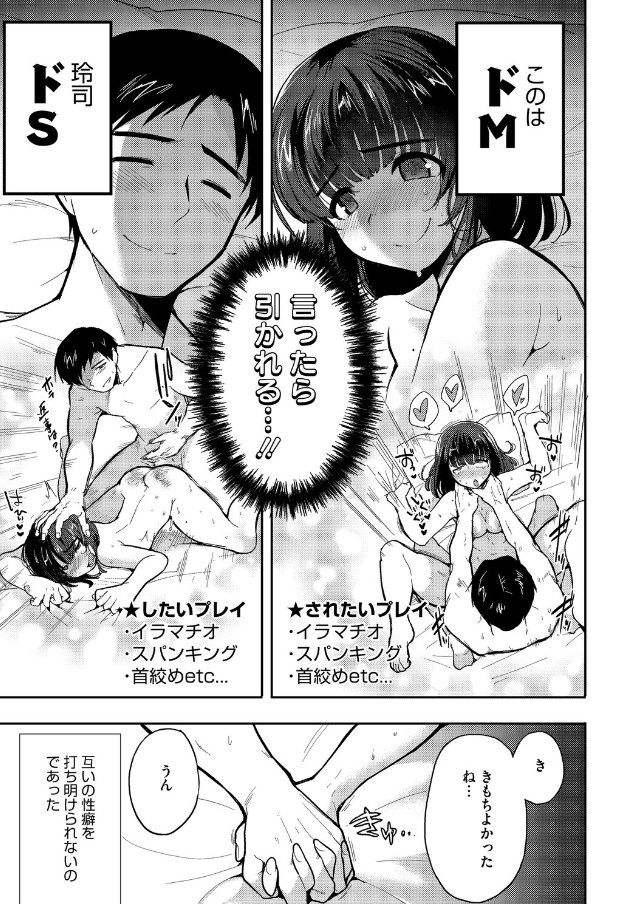 言ったら引かれる夫婦の秘密（1/8）SFW